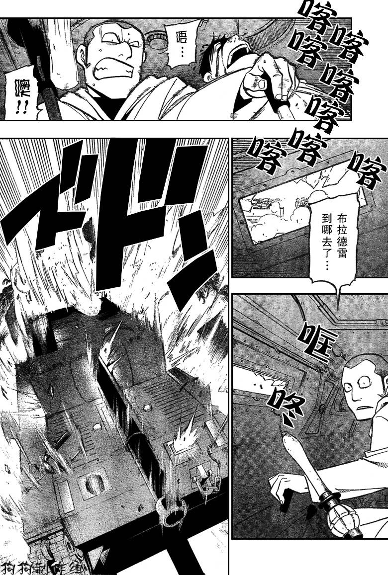 第97话 第33页