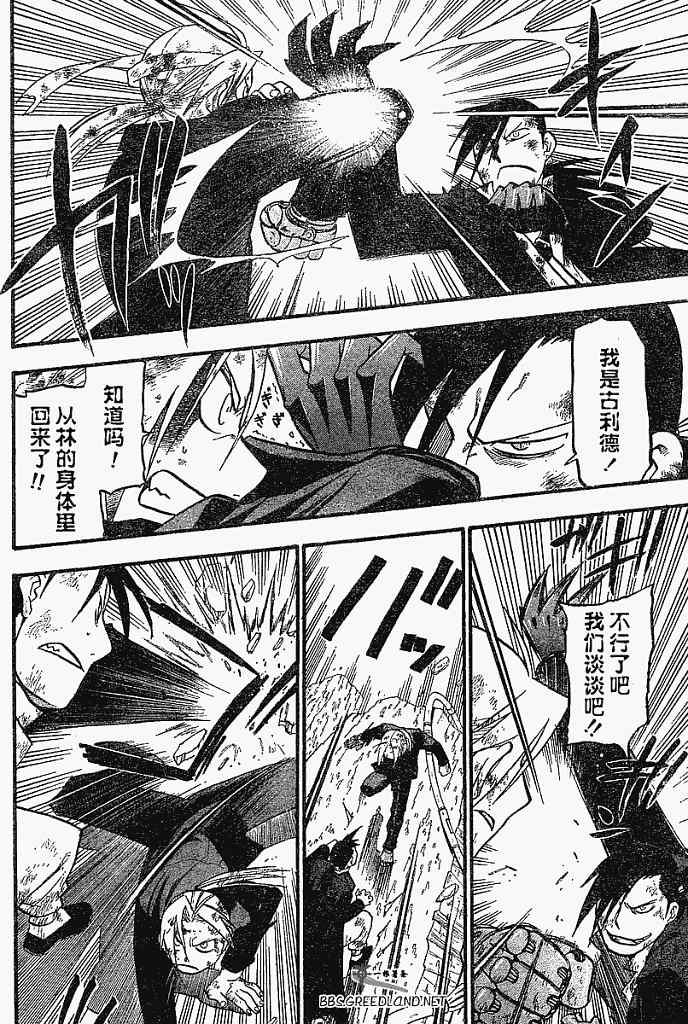 第55话 第39页