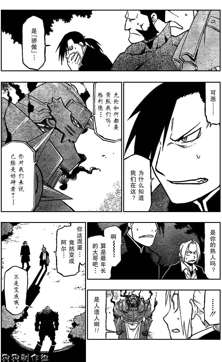 第86话 第10页