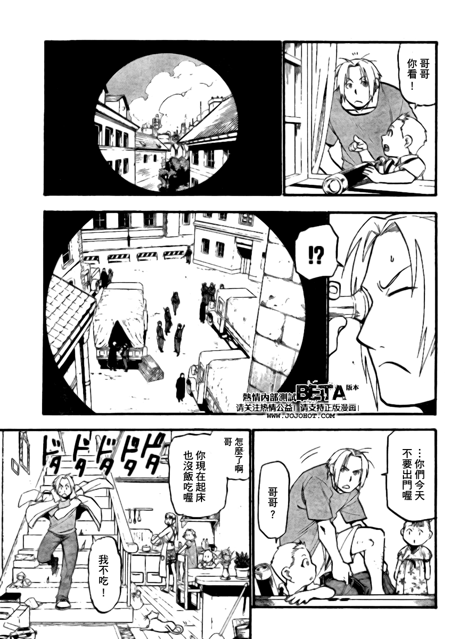 第89话 第9页