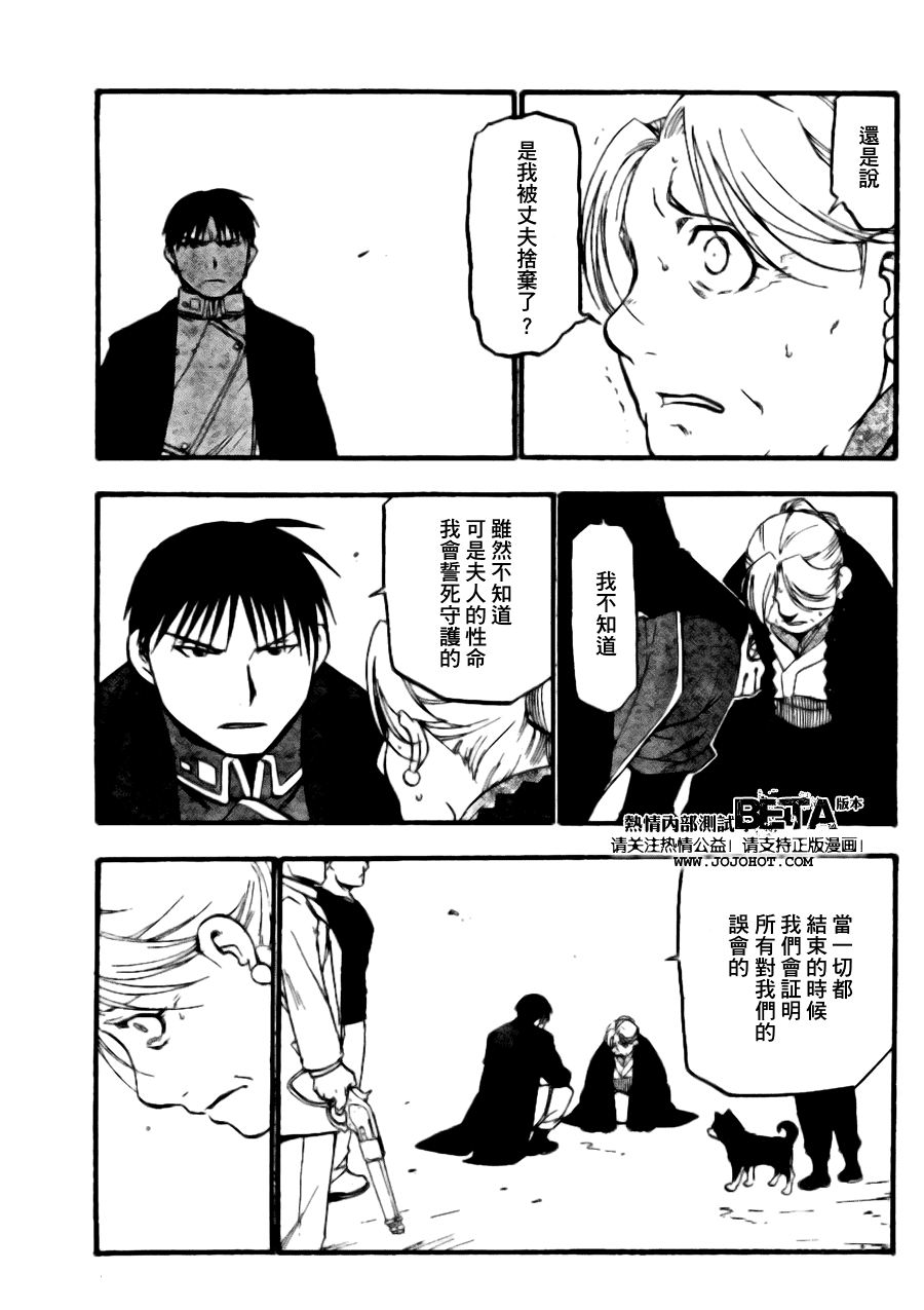 第89话 第19页