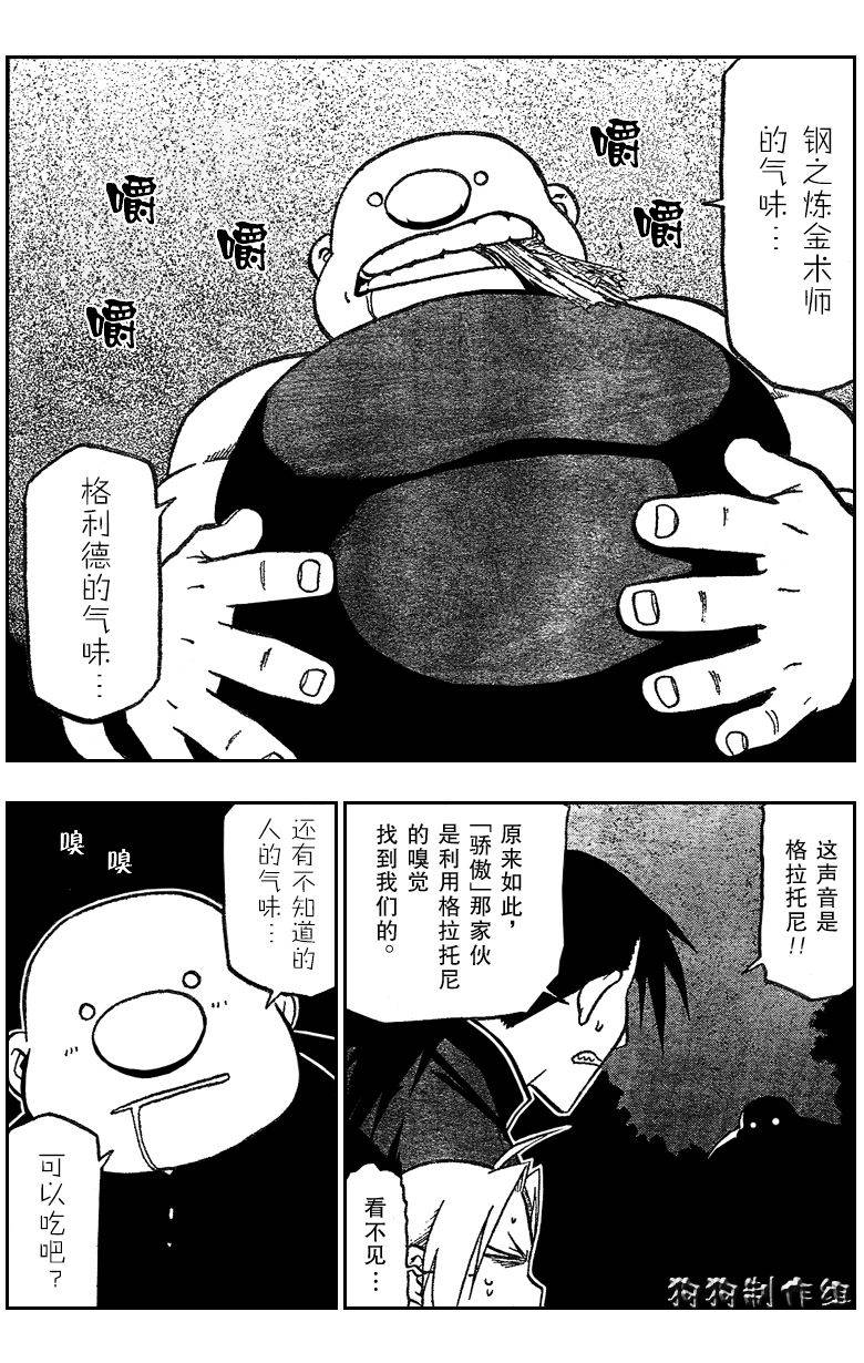 第86话 第30页