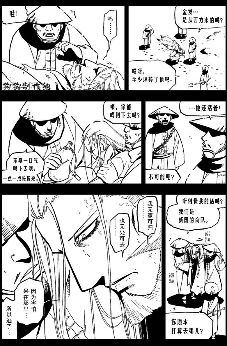 第97话 第4页