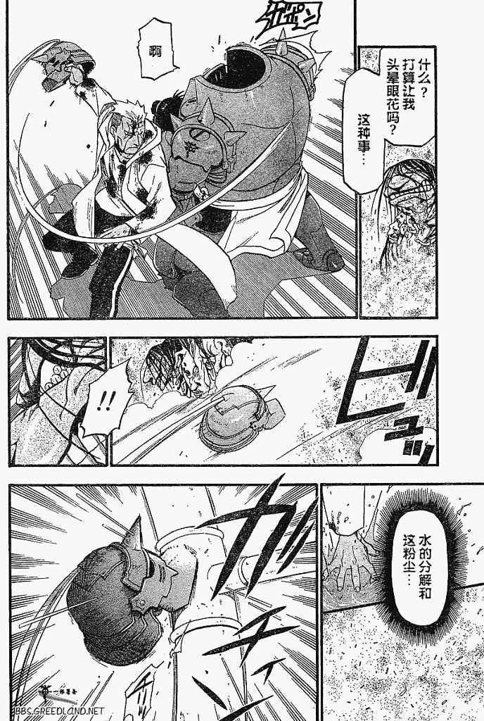 第55话 第35页
