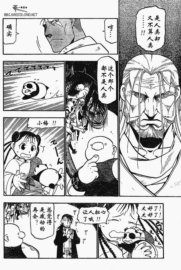 第55话 第13页