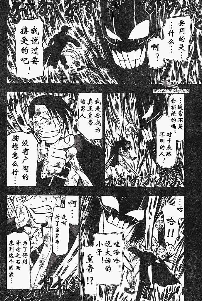 第55话 第2页