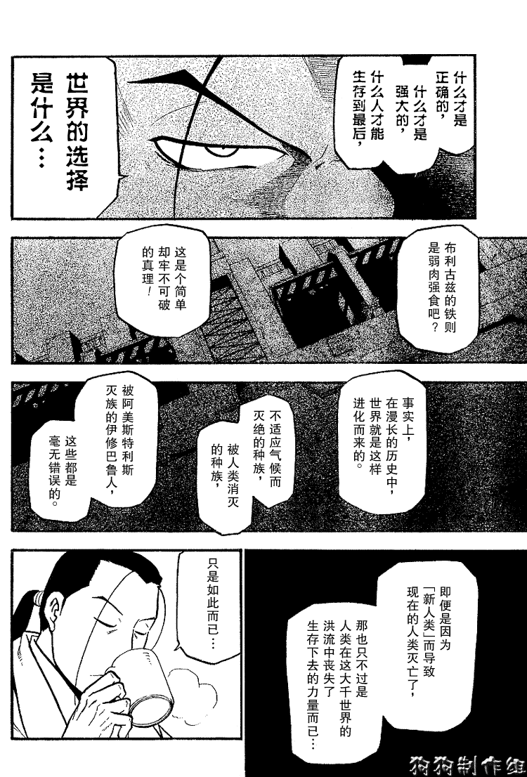 第70话 第10页