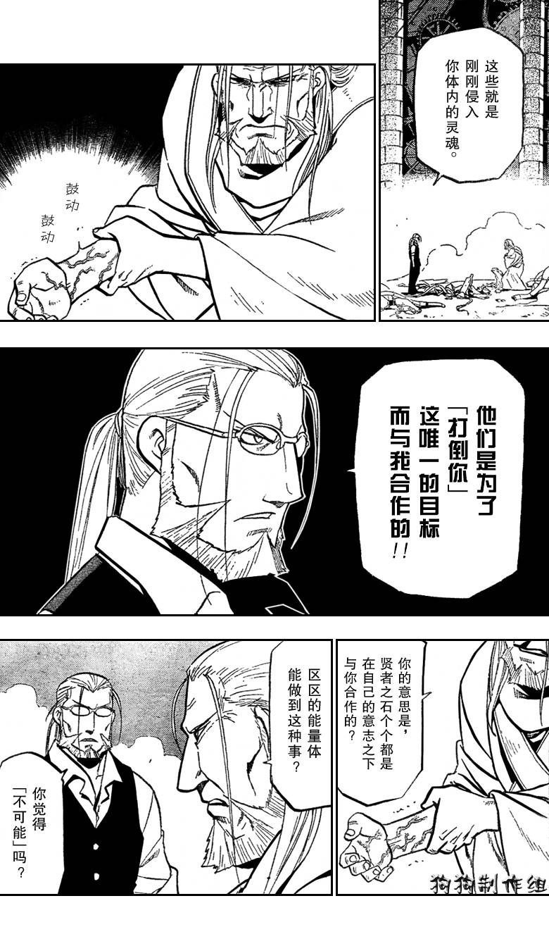第97话 第6页