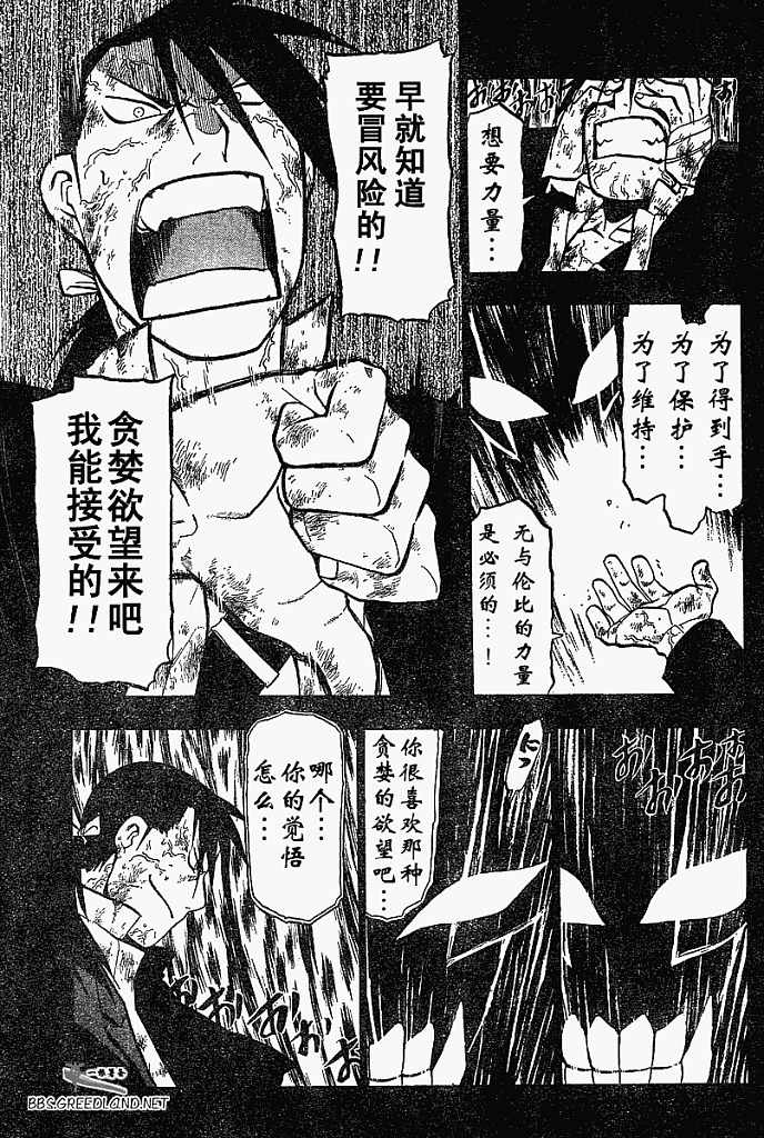 第55话 第5页