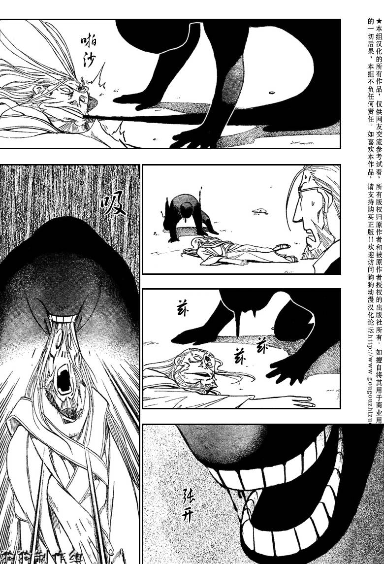第97话 第13页