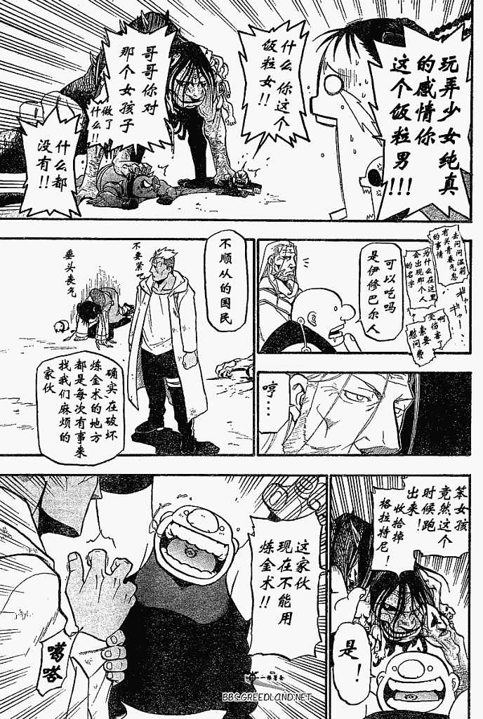 第55话 第16页