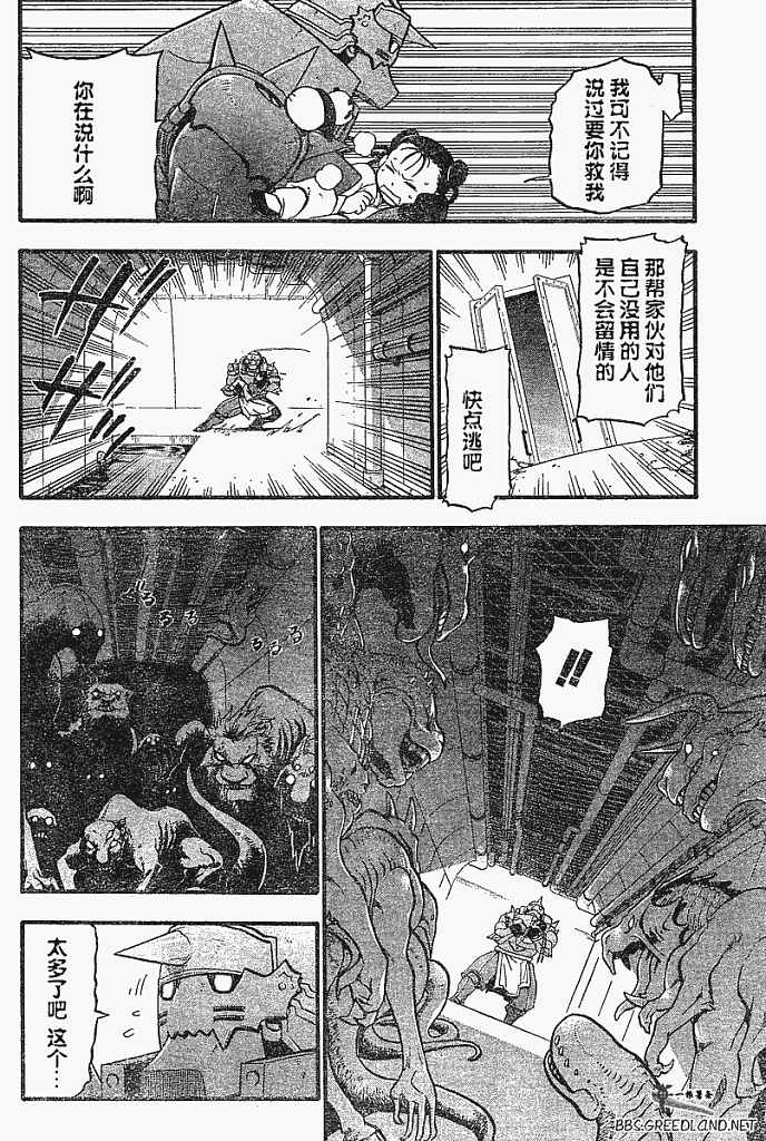 第55话 第31页