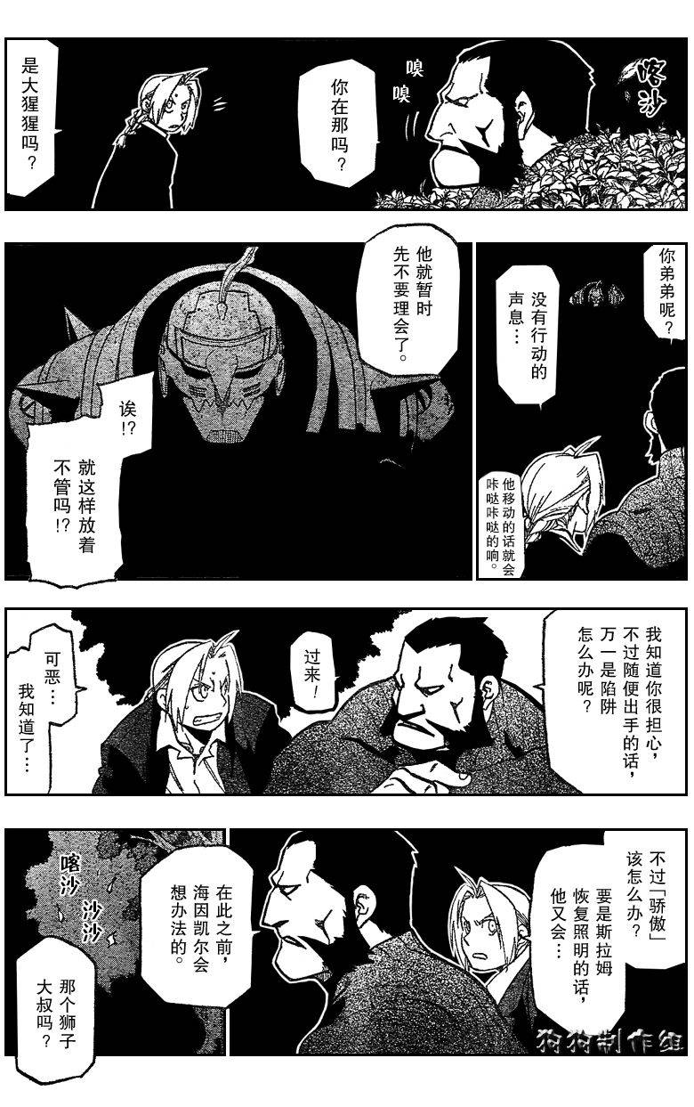 第86话 第27页