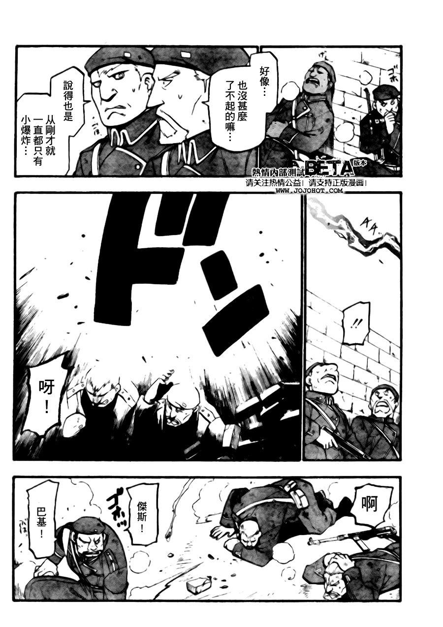 第89话 第24页