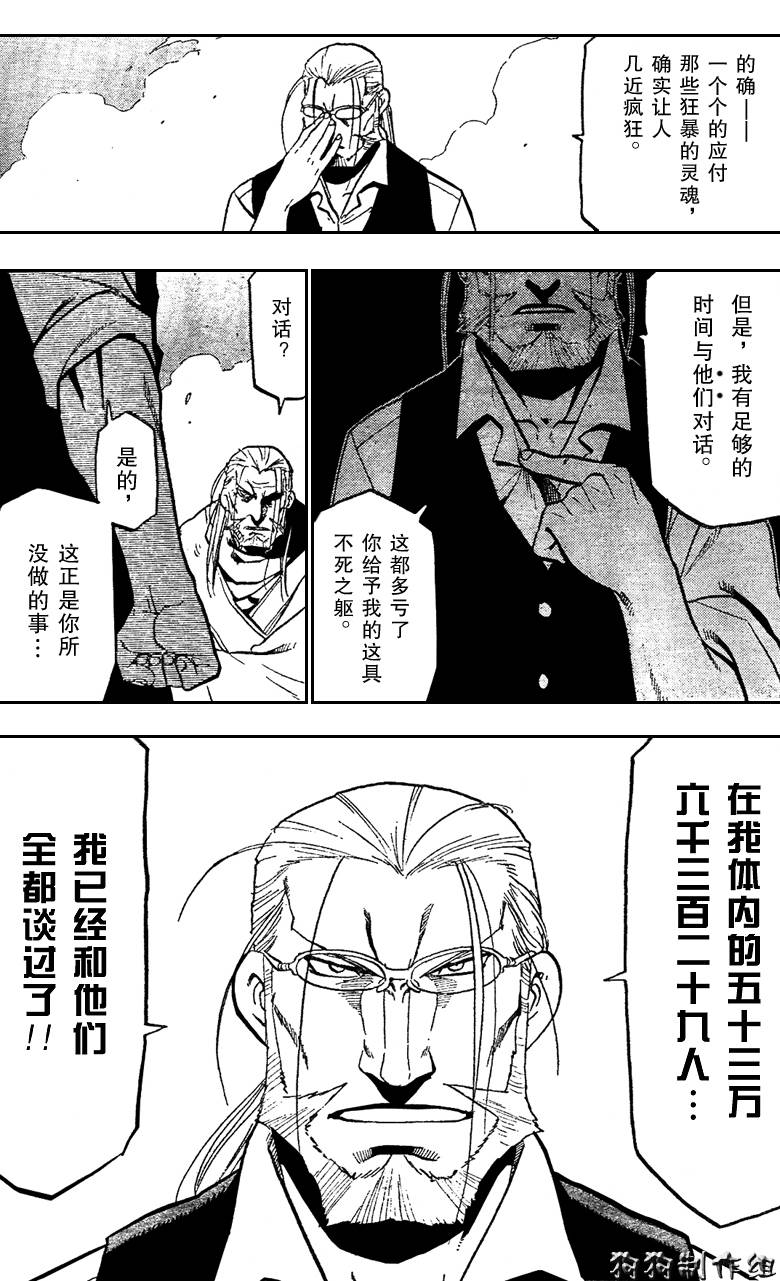 第97话 第7页