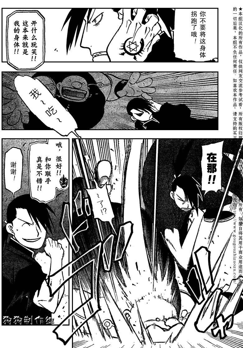第86话 第36页