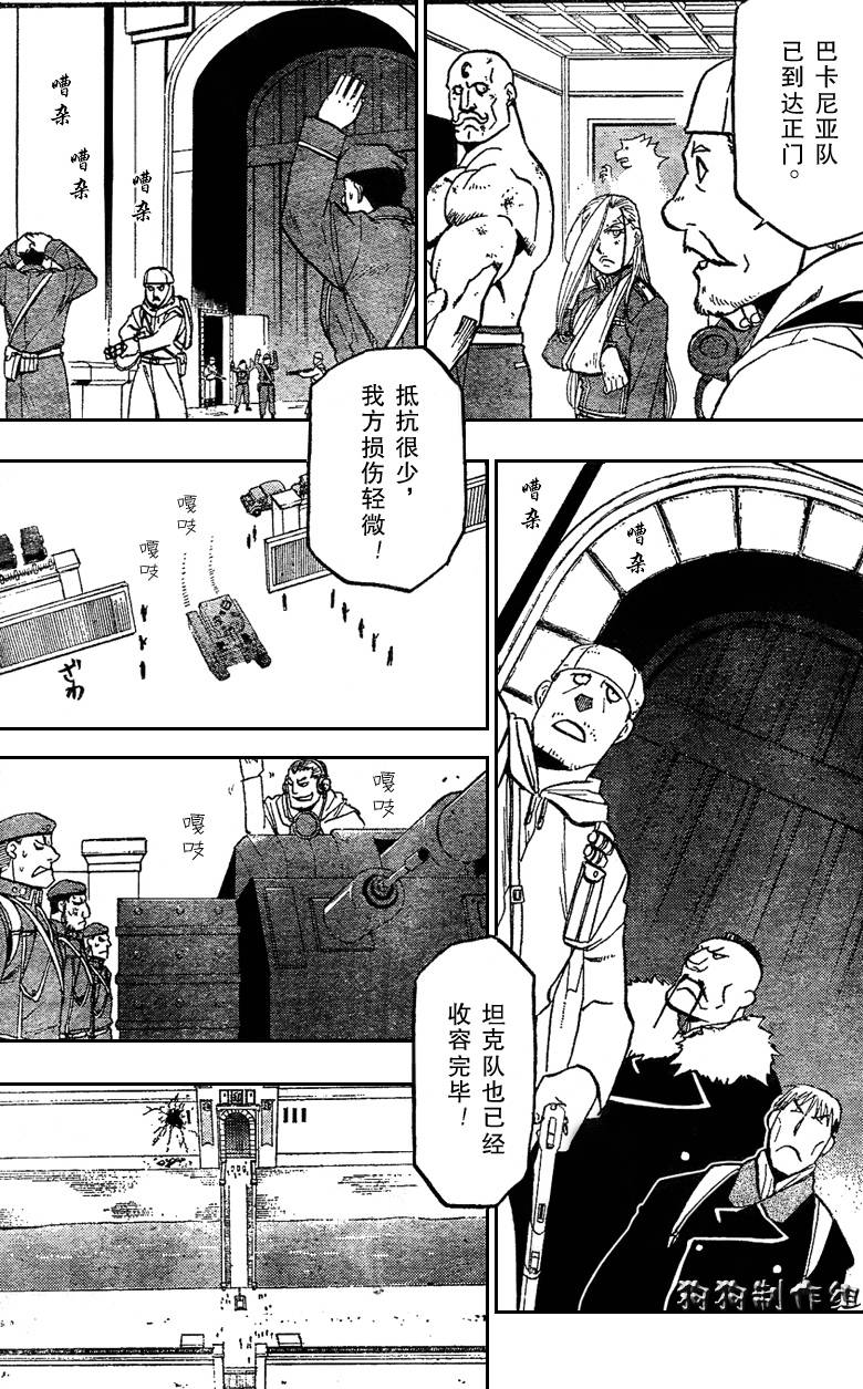第97话 第22页