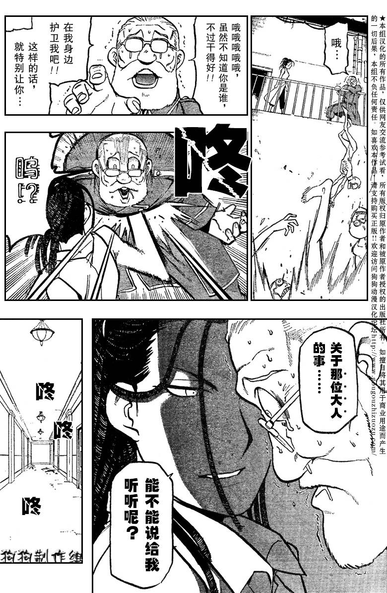 第97话 第19页