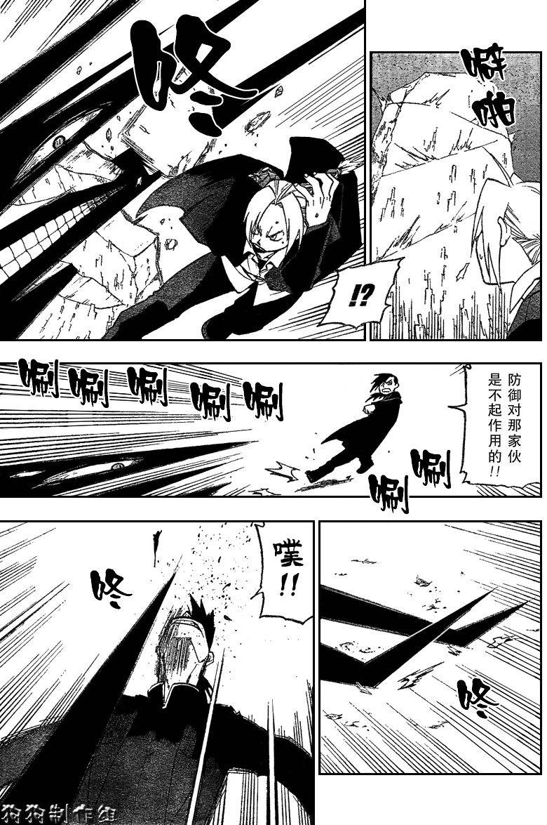 第86话 第15页