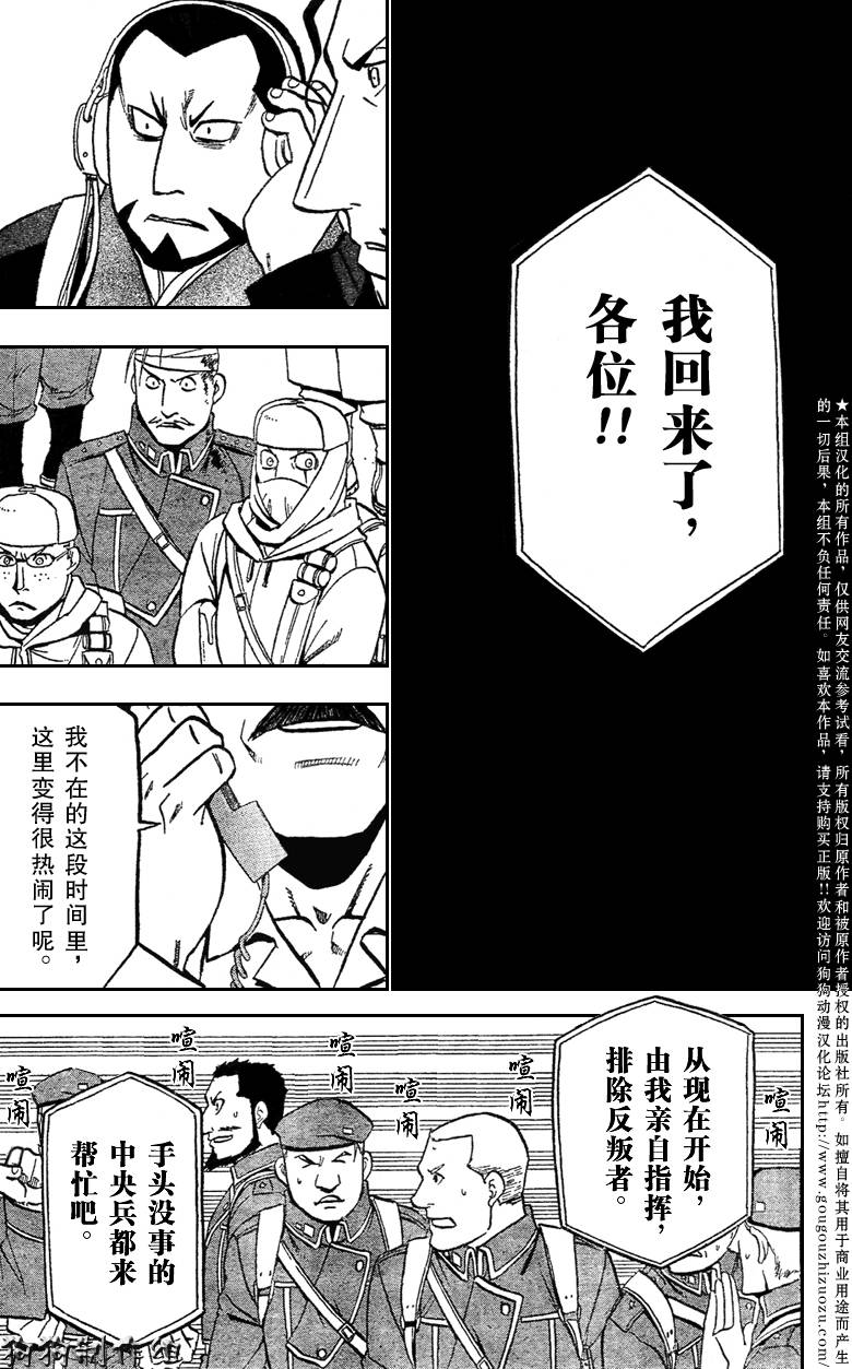 第97话 第25页
