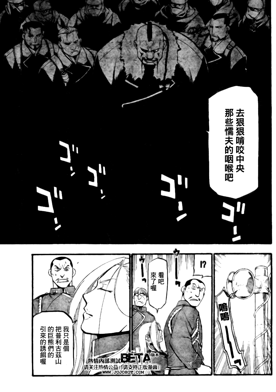 第89话 第31页