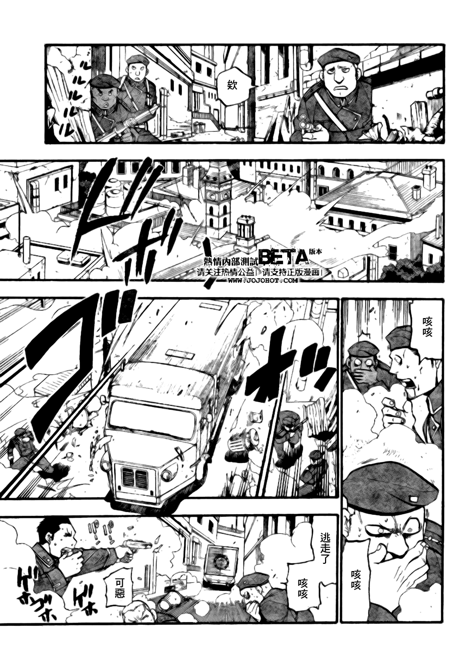 第89话 第39页