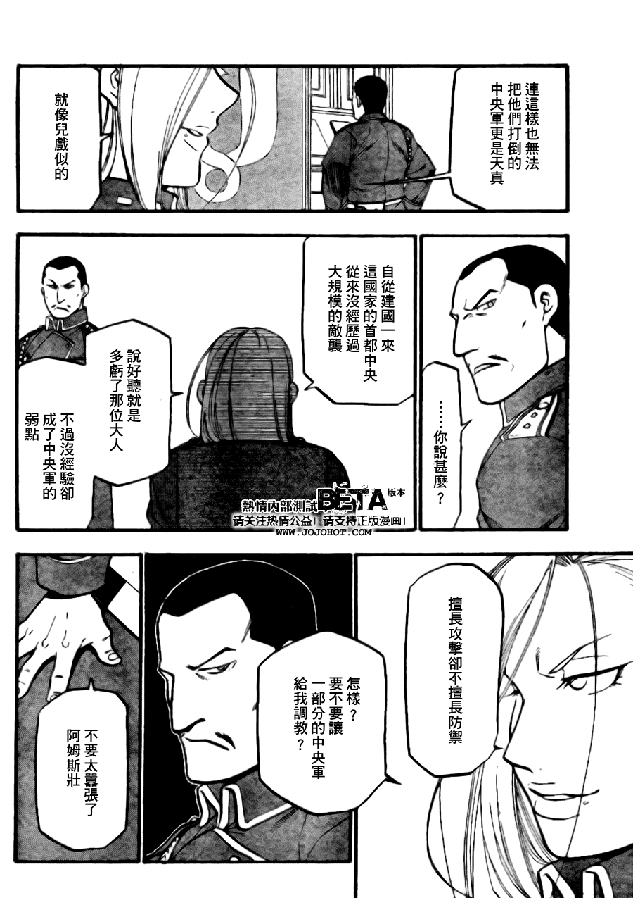 第89话 第28页