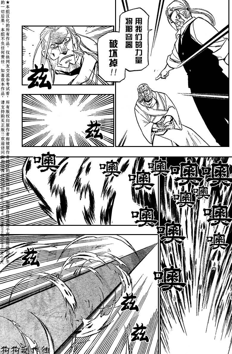 第97话 第8页