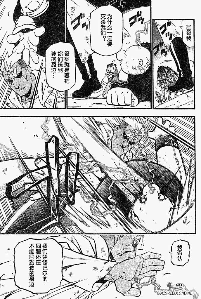 第55话 第22页