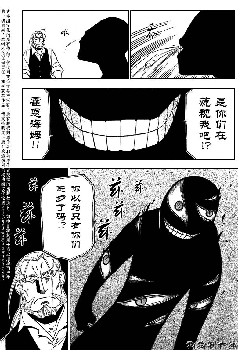 第97话 第14页