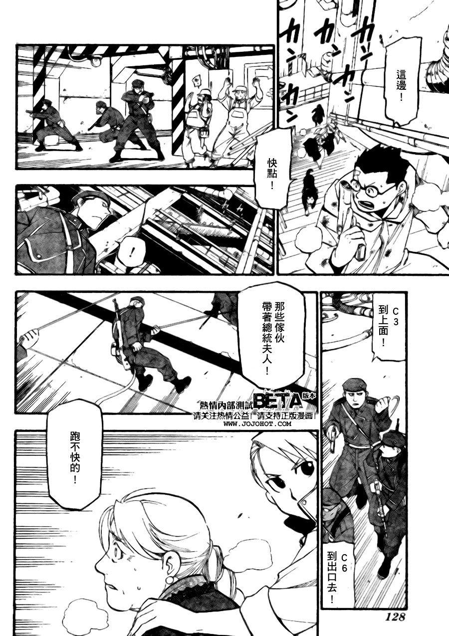 第89话 第14页