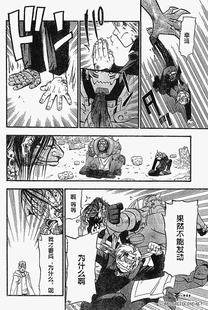 第55话 第19页