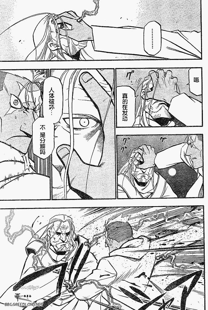 第55话 第28页