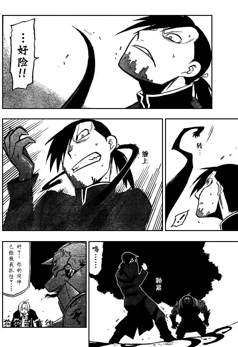 第86话 第16页