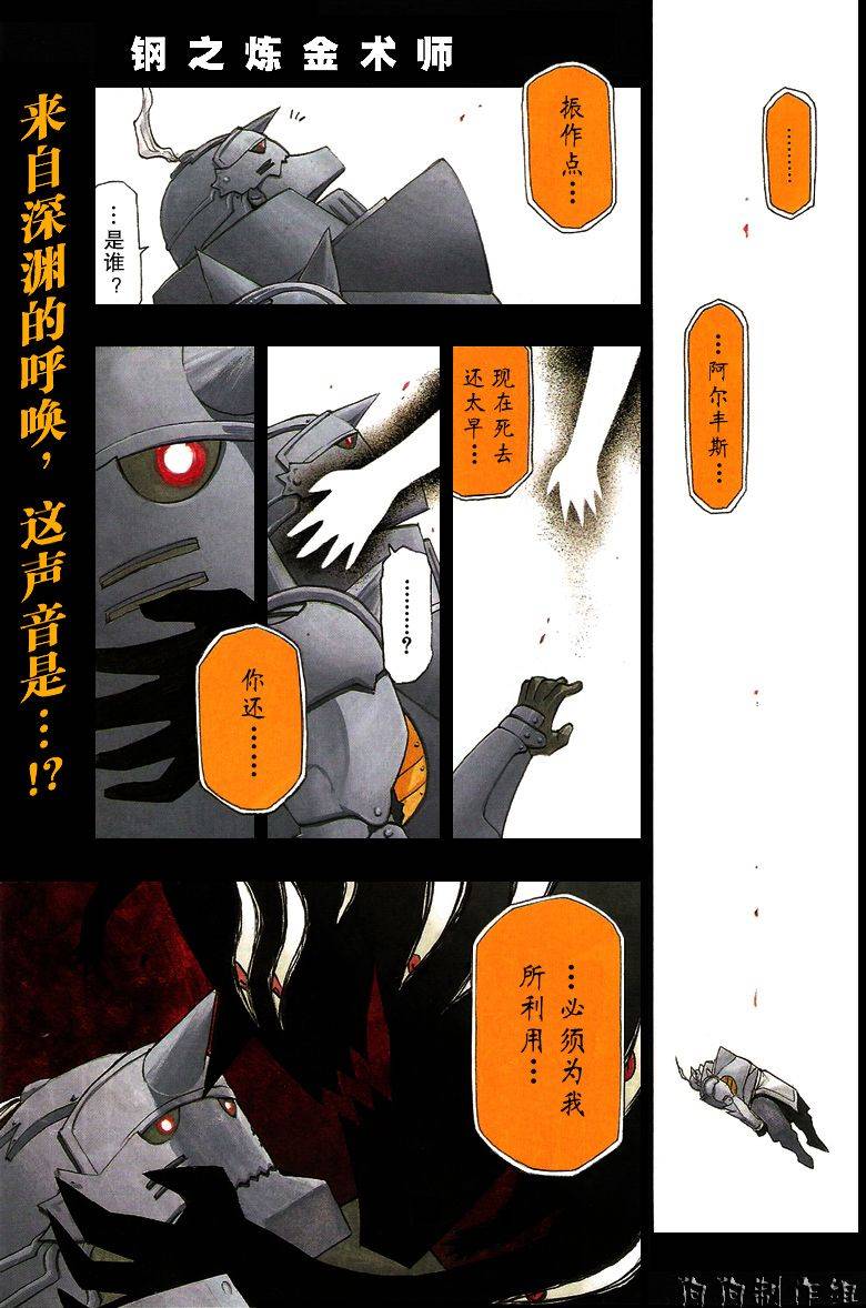 第86话 第3页