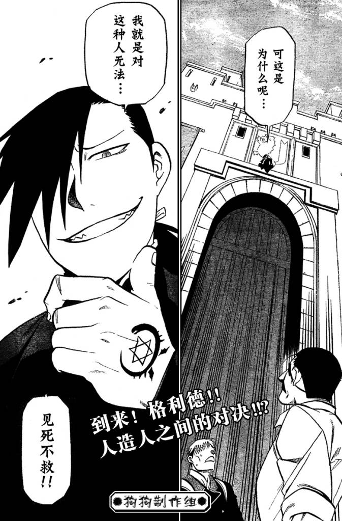 第97话 第41页