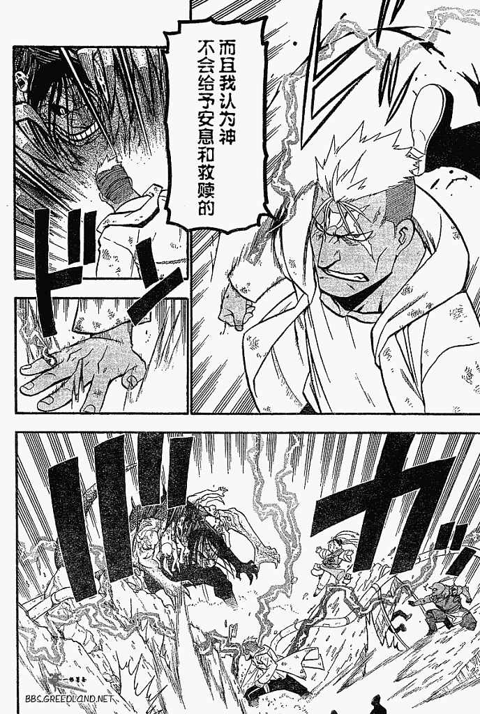 第55话 第23页