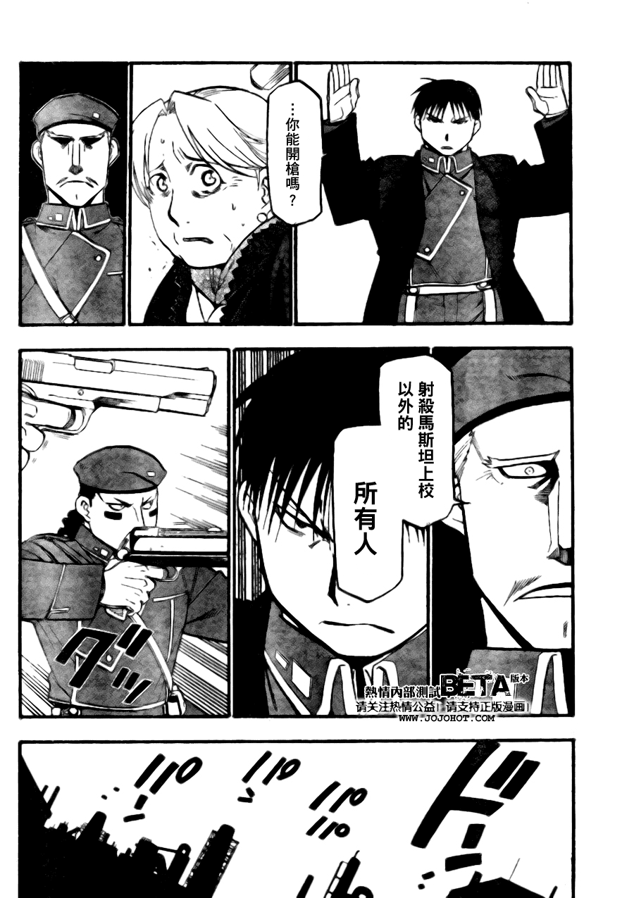 第89话 第16页