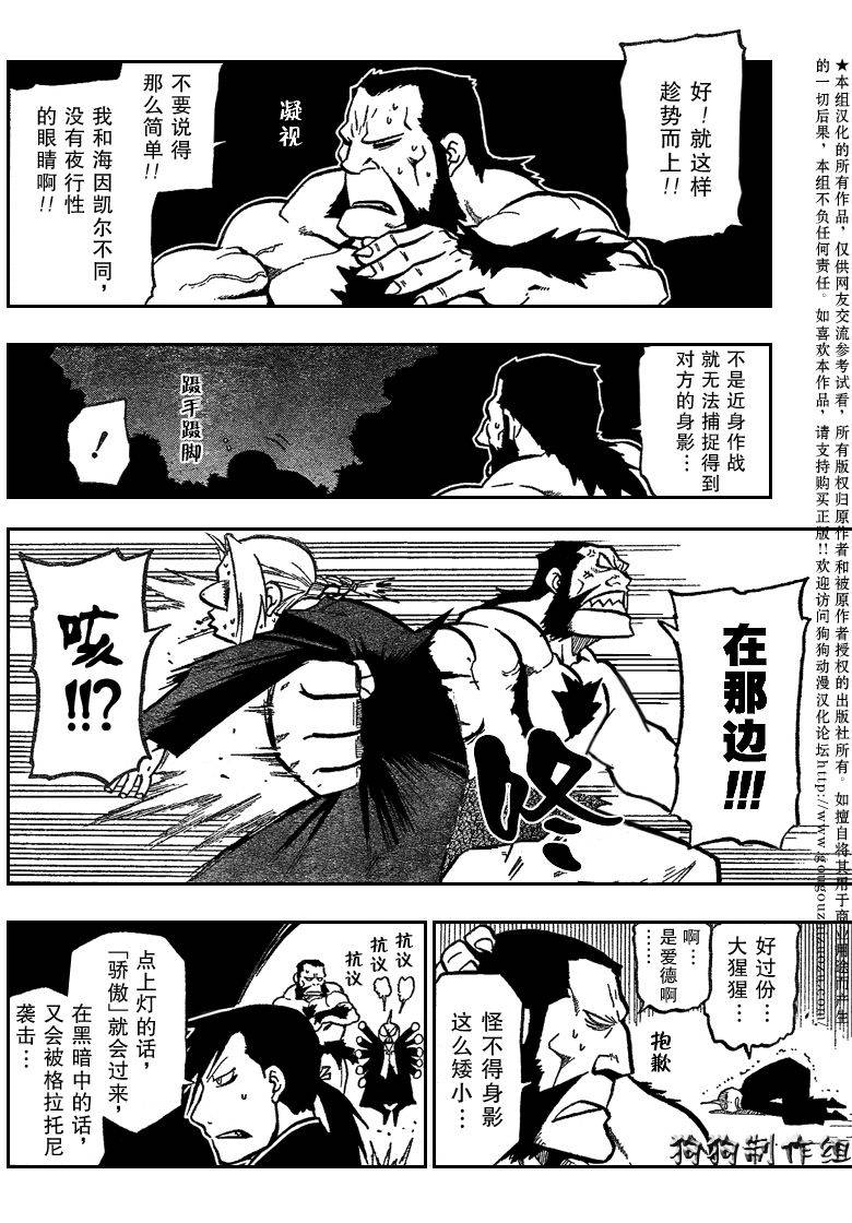 第86话 第34页