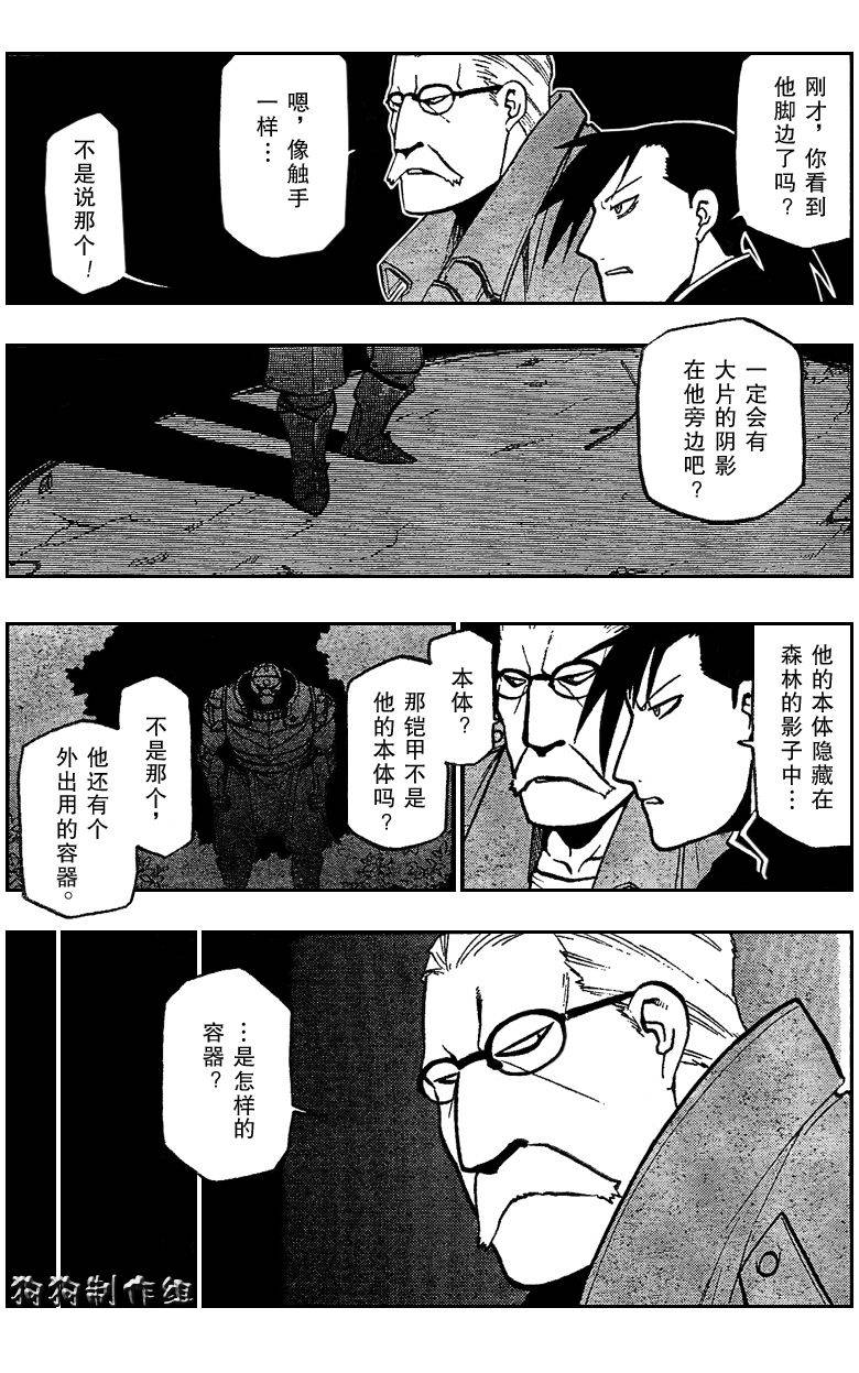 第86话 第21页