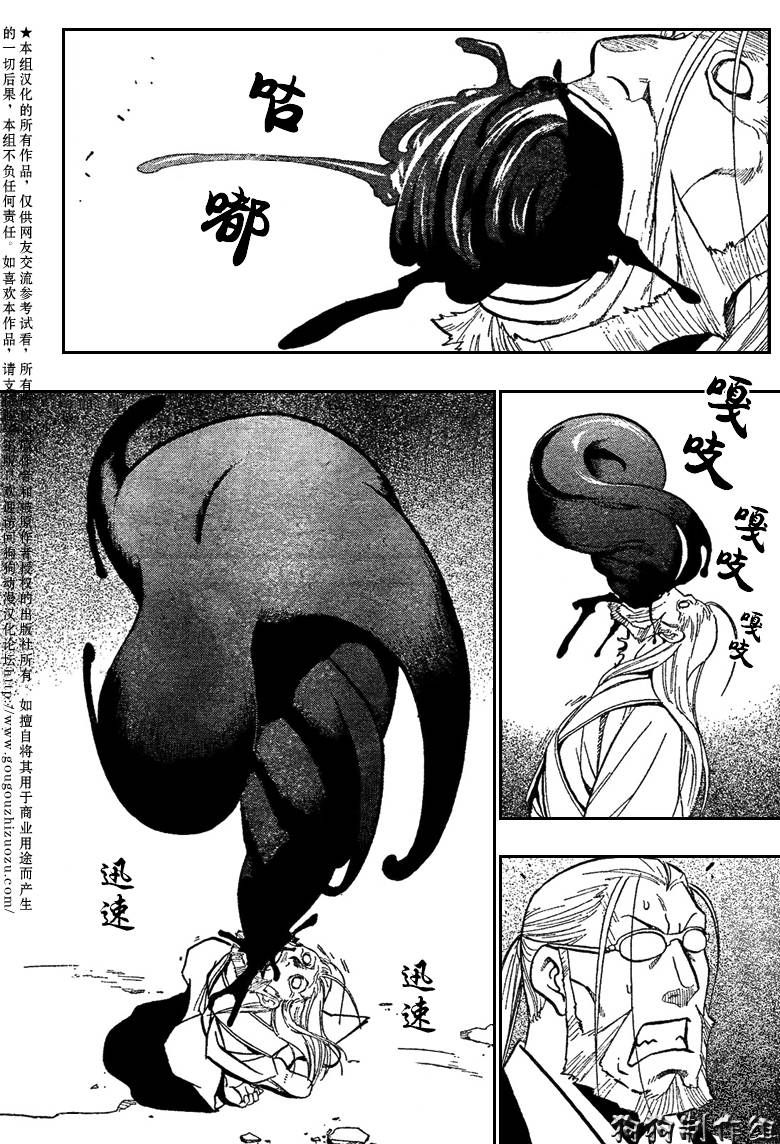 第97话 第12页