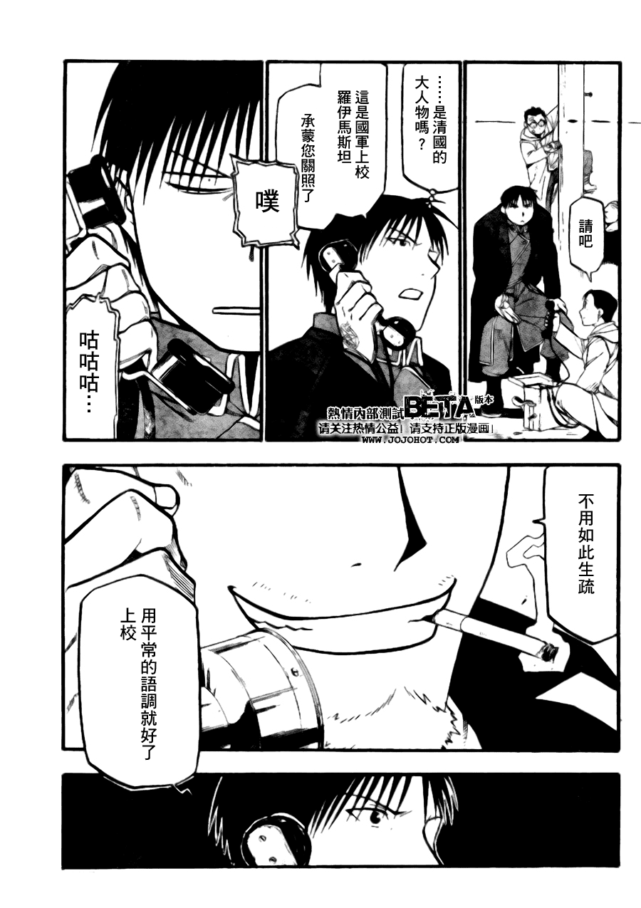 第89话 第41页