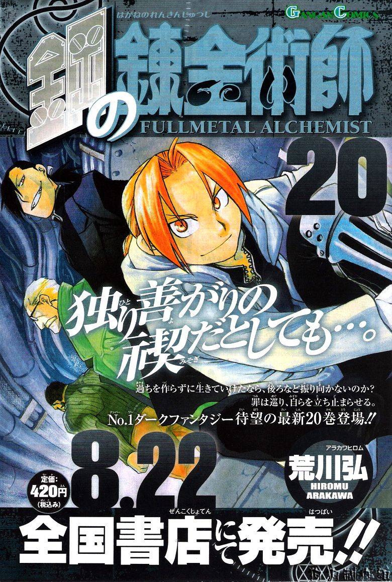 第86话 第2页