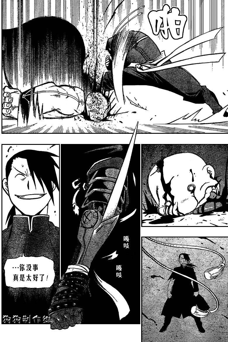 第86话 第41页