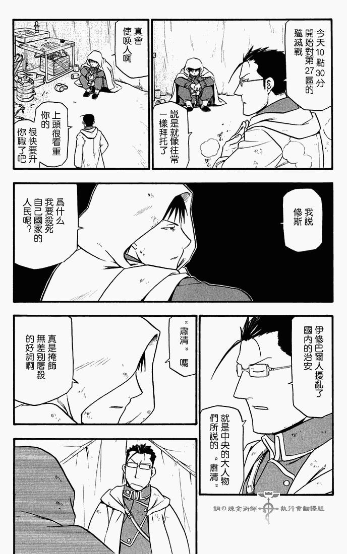 第70话 第3页
