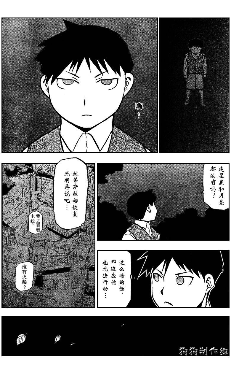 第86话 第22页
