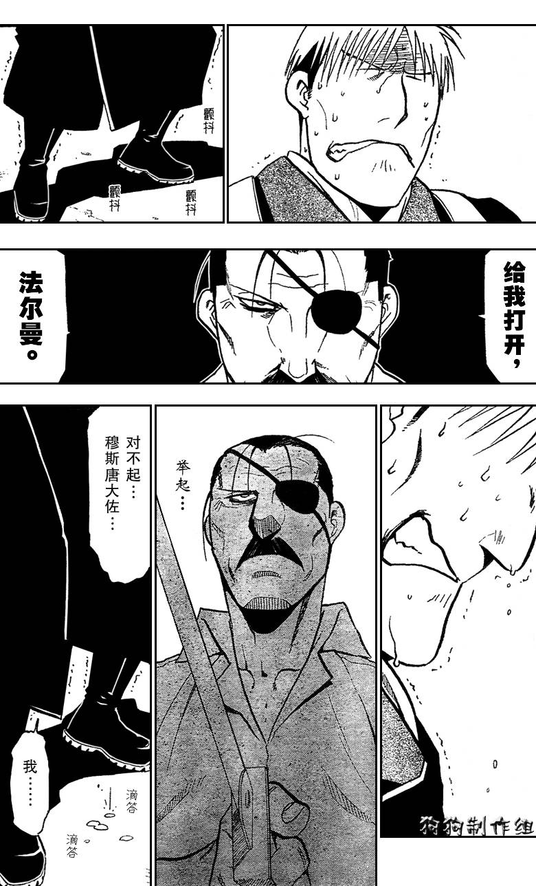 第97话 第38页