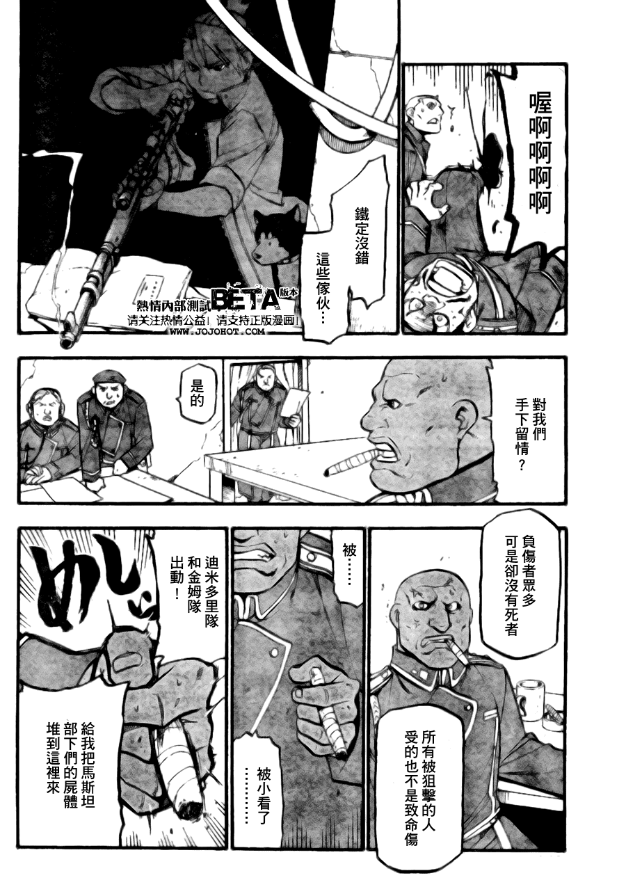 第89话 第26页