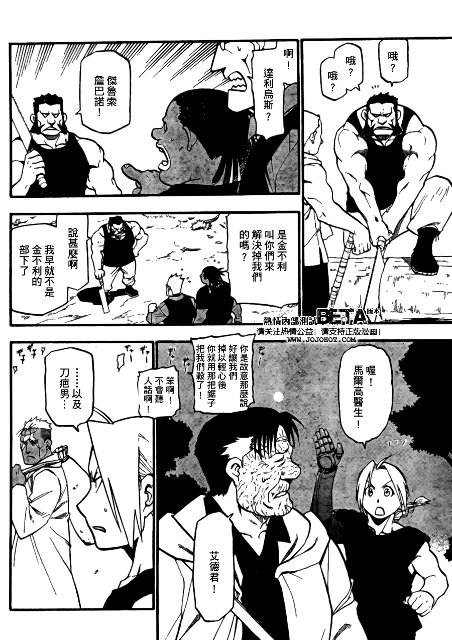 第89话 第2页