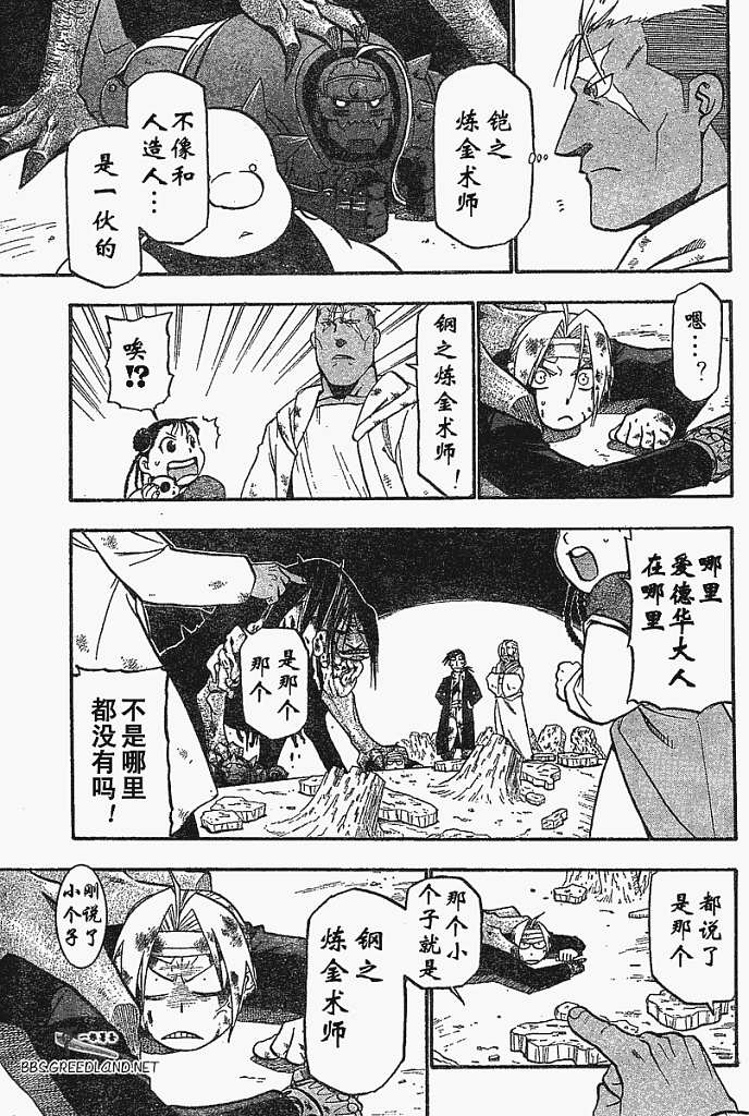 第55话 第14页